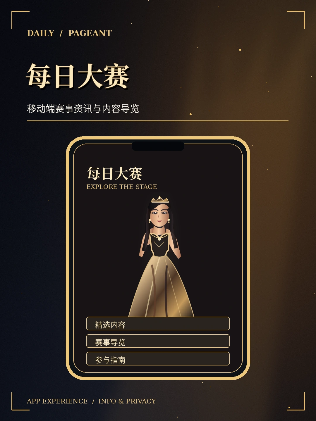 移动阅读主题独立概念画面