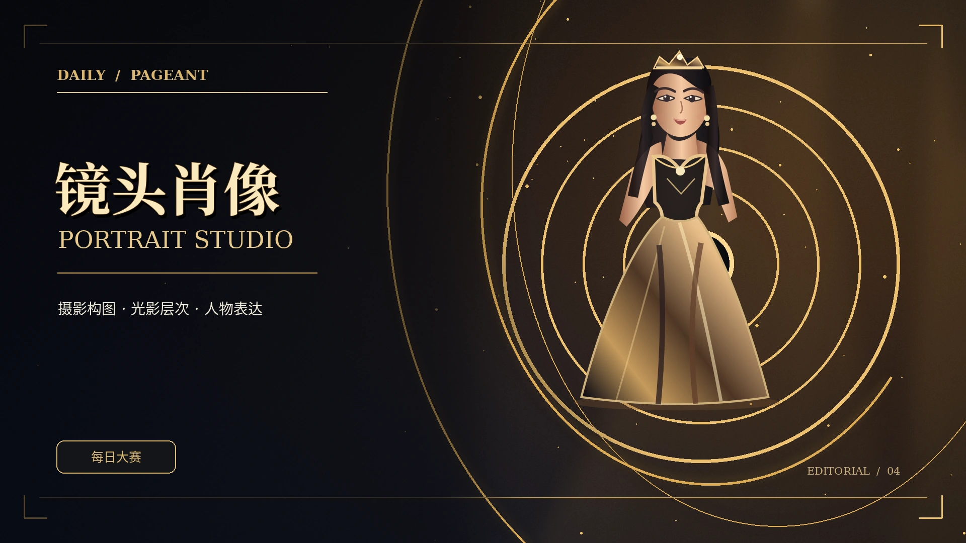 镜头肖像独立影像
